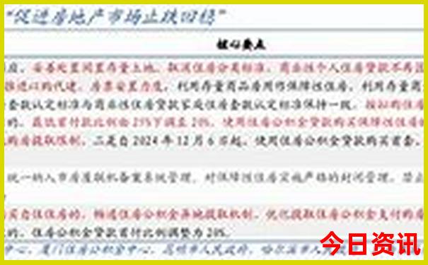 世界十大最佳旅游胜地